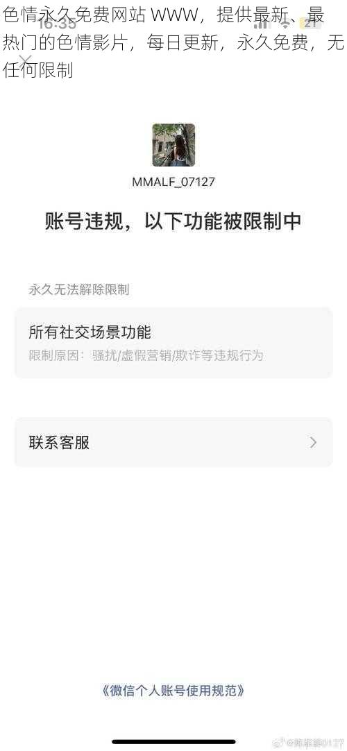 色情永久免费网站 WWW，提供最新、最热门的色情影片，每日更新，永久免费，无任何限制