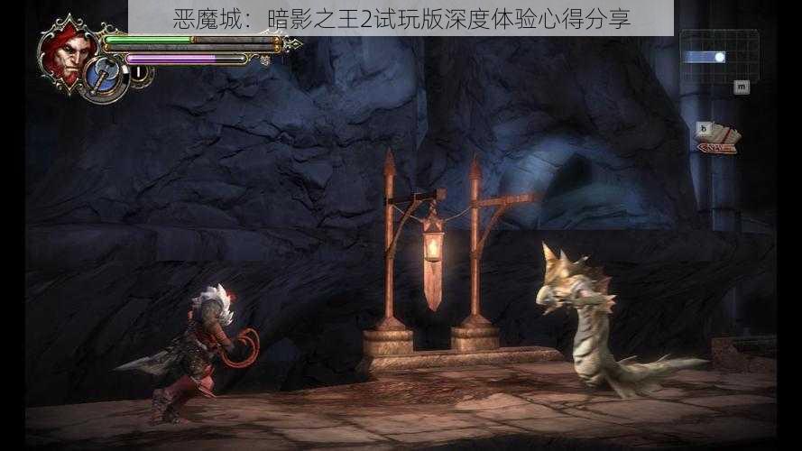 恶魔城：暗影之王2试玩版深度体验心得分享